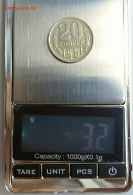 20 копеек 1961 года мельхиор ? - 2017-07-10 16.15.19
