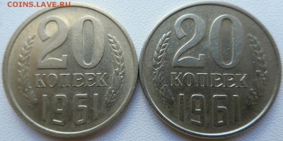 20 копеек 1961 года мельхиор ? - 2017-07-10 16.12.57