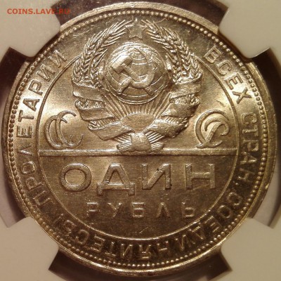 рубль 1924 ngc ms64 - IMG_20170620_233359
