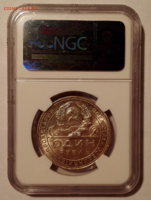 рубль 1924 ngc ms64 - 2