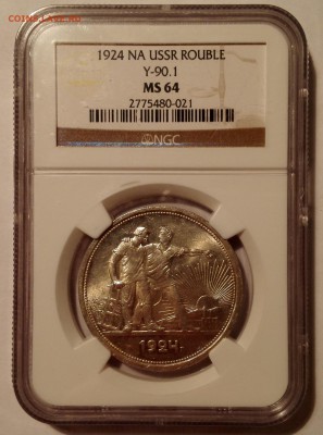 рубль 1924 ngc ms64 - 1
