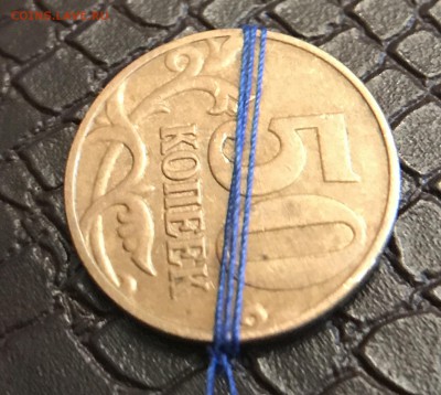 1-₽ и 5₽ с поворотом.....оценка и спрос? - IMG_1241.JPG