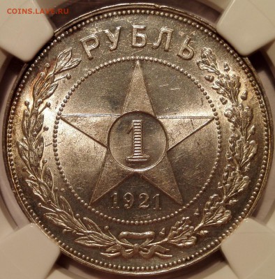 рубль 1921 ngc ms64 - IMG_20170708_124658