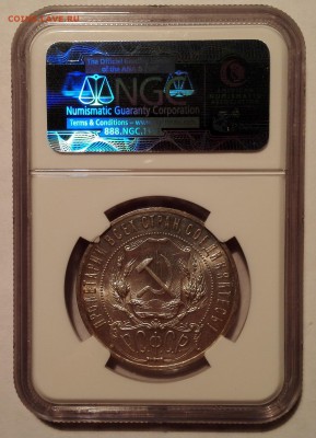 рубль 1921 ngc ms64 - IMG_20170708_124829