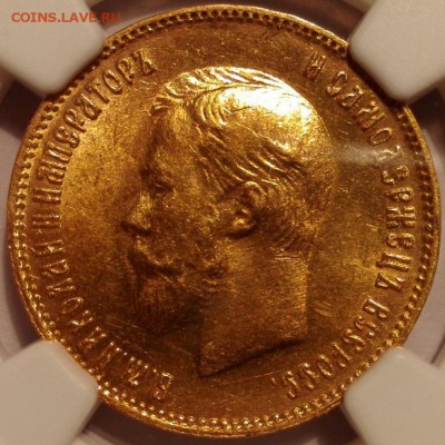 10 рублей 1904 АГ ngc ms62 - 2112