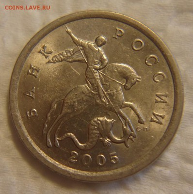 5 коп. 2005 г. СП помощь в определении шт. - DSC01517 (2).JPG