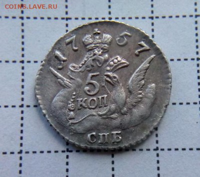 облачник. 5 копеек 1757г. .до 12.07.2017г.до 22-00 - IMG_20170710_095138.JPG