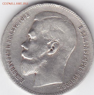 1 рубль 1897 АГ-2 звезды - IMG_0003-АГ2зв