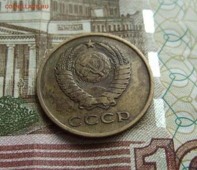 3 копейки 1965 года из оборота, до 13-7-17 в 22-00 - DSCF4672.JPG