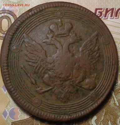 5 копеек 1807 года.До 13.07.2017. - DSC02926.JPG