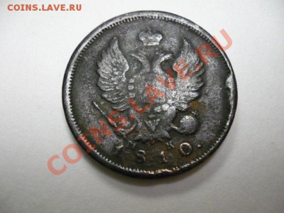 2 копейки 1810 СПБ-МК до 27.02.20011 в 22:00 МСК - P1080086.JPG