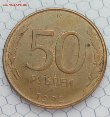 50руб 1993 г.  Магнитная. СПБ. Оценка. - _20170710_174748.JPG