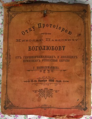 Икона. Опознание, оценка. - WP_20170710_16_52_07_Pro