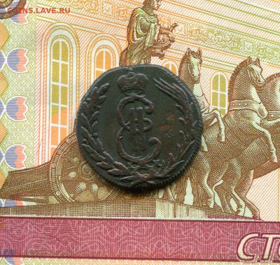 Копейка Сибирская 1773г. до 13.07.17г.в 22.00 МСК - img031