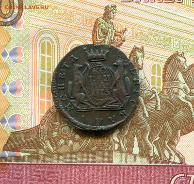 Копейка Сибирская 1773г. до 13.07.17г.в 22.00 МСК - img032