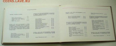 Каталог наград СССР. - P1220534.JPG