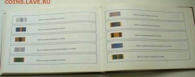 Каталог наград СССР. - P1220533.JPG