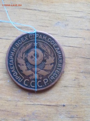 3 коп 1924г-поворот - IMG_20170709_153241