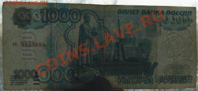 1000 руб. 1997 г. без модификации до 26.02 22.00 - 1003