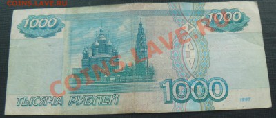 1000 руб. 1997 г. без модификации до 26.02 22.00 - 1002