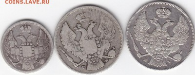 15 копеек и 30 коп 1836-злоты+30 копеек 1836 - IMG_0005
