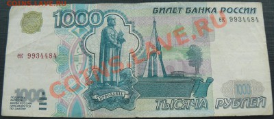1000 руб. 1997 г. без модификации до 26.02 22.00 - 1001