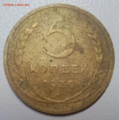 Монеты РСФСР и СССР (13штук) - IMG_20170710_211310_499