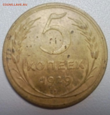 Монеты РСФСР и СССР (13штук) - IMG_20170710_211349_708