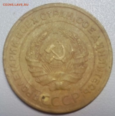 Монеты РСФСР и СССР (13штук) - IMG_20170710_211405_967