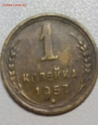 Монеты РСФСР и СССР (13штук) - IMG_20170710_211655_773