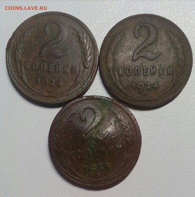 Монеты РСФСР и СССР (13штук) - IMG_20170710_211738_682