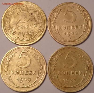 5 копеек 1926, 1928, 1929, 1932 года . До 13.07.2017. - DSC02993.JPG