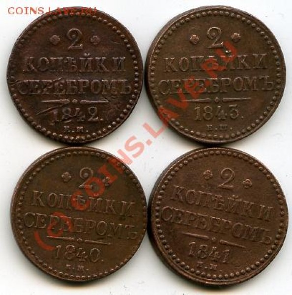 2к1840,1841,1842,1843ем до24.03.09 20-00мск - 2к1840,1841,1842,1843ем-рев.JPG