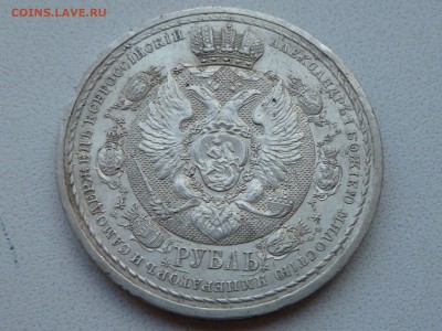 Рубль сей славный год 1912 - 62143116 (1)