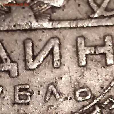 Рубль 1924  новая Разновидность ? - 1499717707495