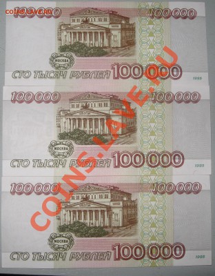 100000 рублей 1995 года - сиськи
