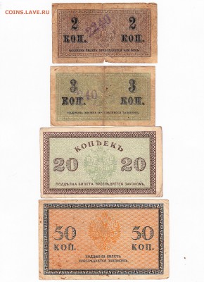 Северная Россия. 2, 3, 20, 50 копеек 1918 до 13.07 23-00 - IMG_0060
