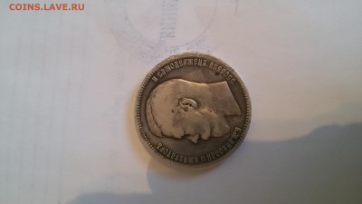 20 копеек 1873 спб - 20170417_180819