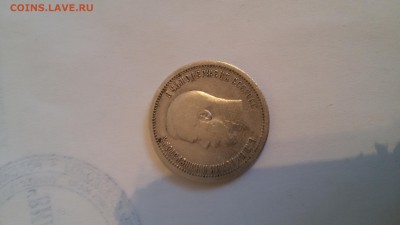 20 копеек 1873 спб - 20170417_180916