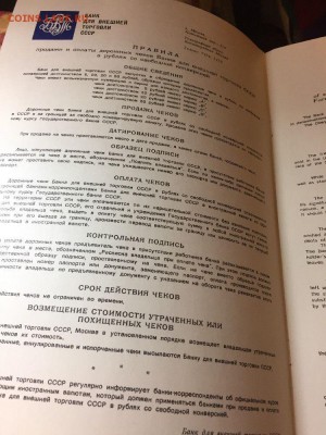 Дорожные чеки БВТ 1978. Образцы в буклете RRR до 13.07 23-00 - 2