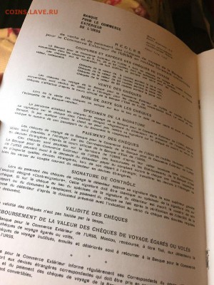 Дорожные чеки БВТ 1978. Образцы в буклете RRR до 13.07 23-00 - 4
