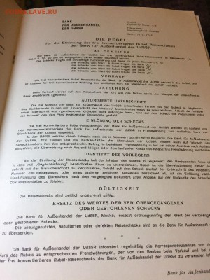 Дорожные чеки БВТ 1978. Образцы в буклете RRR до 13.07 23-00 - 5