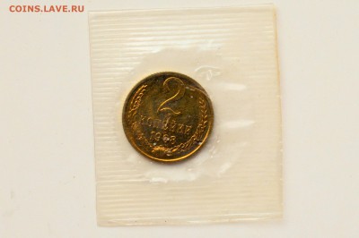 2 копейки 1968 UNC. Наборная. Запайка до 13.07 23-00 - DSC_0546.JPG