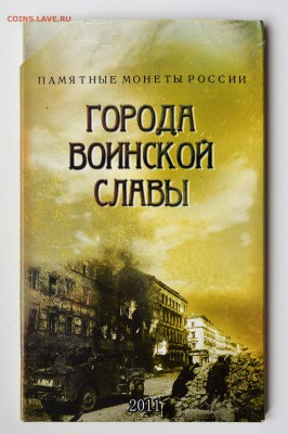 Набор ГВС-2011 UNC. неОфициальный до 12.07 23-00 - DSC_0552.JPG
