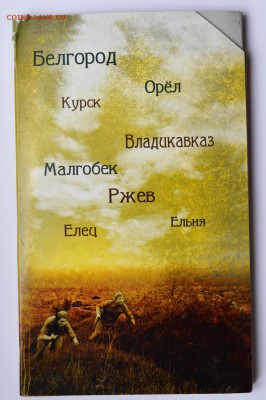 Набор ГВС-2011 UNC. неОфициальный до 12.07 23-00 - DSC_0553.JPG