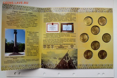 Набор ГВС-2011 UNC. неОфициальный до 12.07 23-00 - DSC_0554.JPG