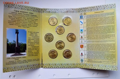 Набор ГВС-2011 UNC. неОфициальный до 12.07 23-00 - DSC_0555.JPG