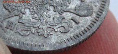 20 копеек 1867г спб H I   ,до 15.07.2017г в 22.00 мск - 7.JPG