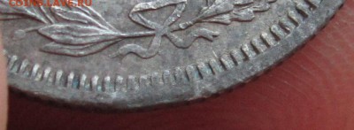 20 копеек 1867г спб H I   ,до 15.07.2017г в 22.00 мск - 8.JPG