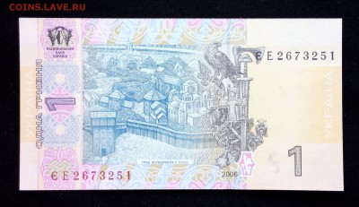Украина 1 гривна 2006 unc до 17.07.17. 22:00 мск - 1